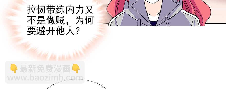 第73话 咸猪手教练(1/2)-第73话