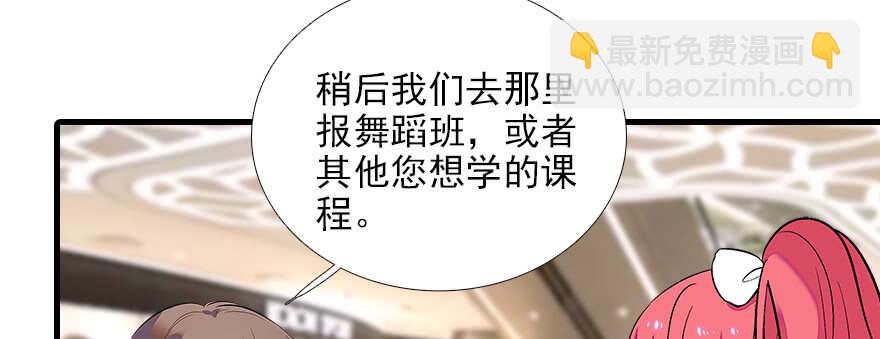 第73话 咸猪手教练(1/2)-第73话