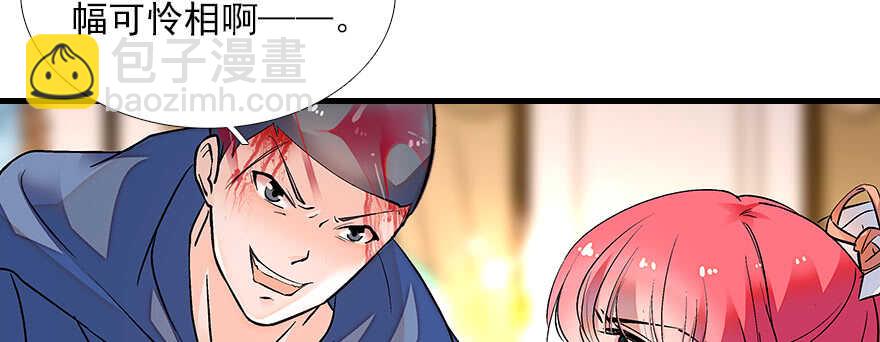 第79话 老婆被打这是小事？！(1/2)-第79话