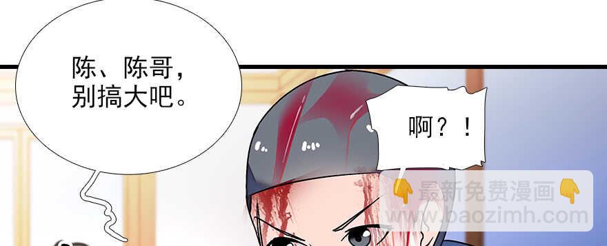 第79话 老婆被打这是小事？！(1/2)-第79话