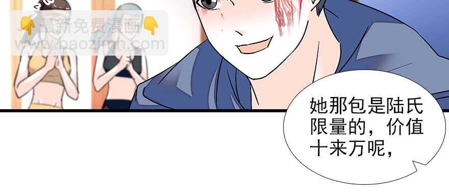 第79话 老婆被打这是小事？！(1/2)-第79话