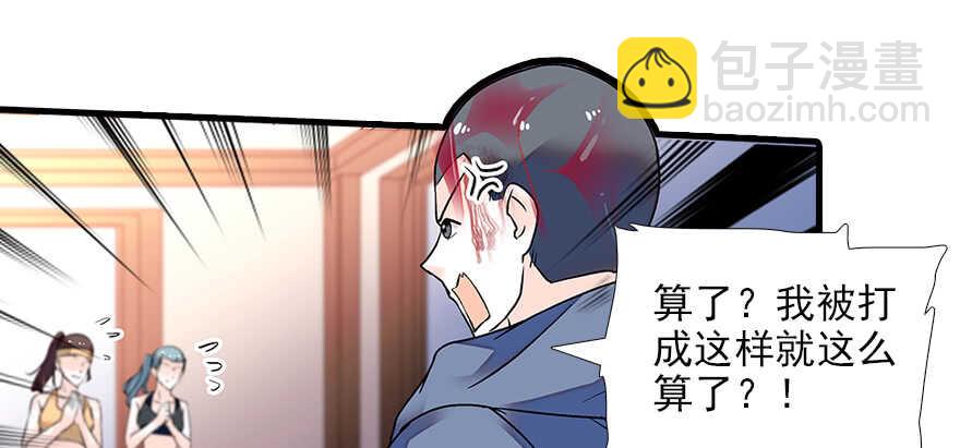 第79话 老婆被打这是小事？！(1/2)-第79话