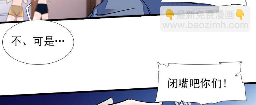 第79话 老婆被打这是小事？！(1/2)-第79话