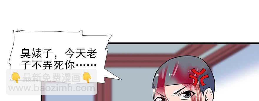 第79话 老婆被打这是小事？！(1/2)-第79话