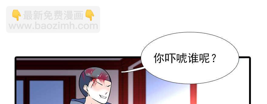 第79话 老婆被打这是小事？！(1/2)-第79话
