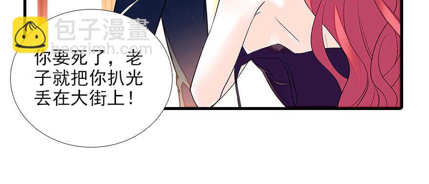 第79话 老婆被打这是小事？！(1/2)-第79话