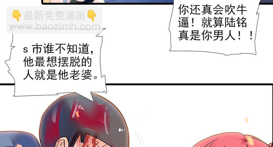 第79话 老婆被打这是小事？！(1/2)-第79话