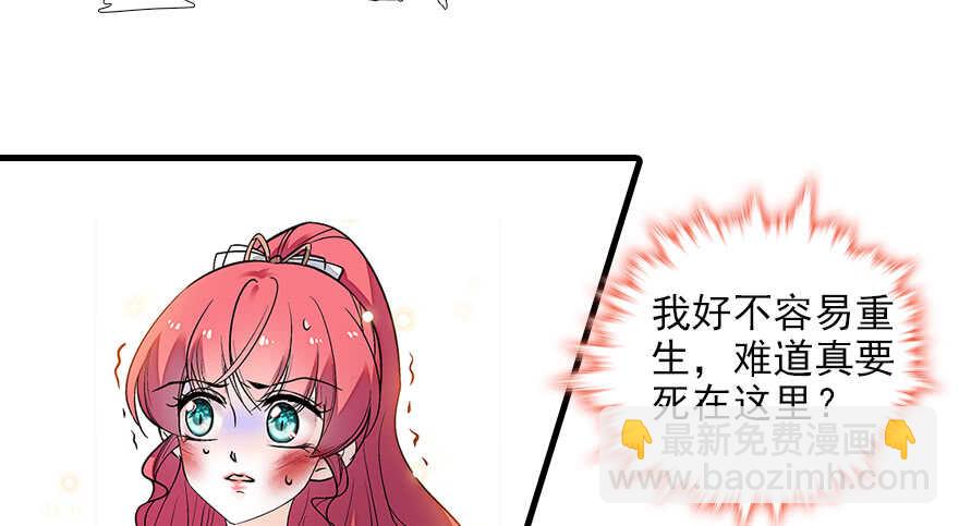 第79话 老婆被打这是小事？！(1/2)-第79话