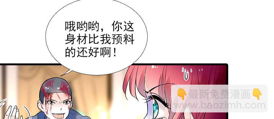第79话 老婆被打这是小事？！(1/2)-第79话