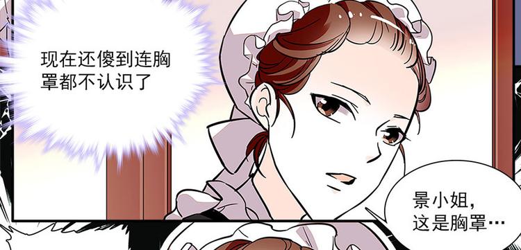 第9话 就算你脱光了躺床上(1/3)-第9话