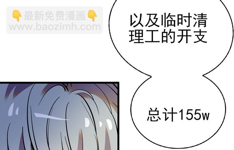 第9话 就算你脱光了躺床上(1/3)-第9话