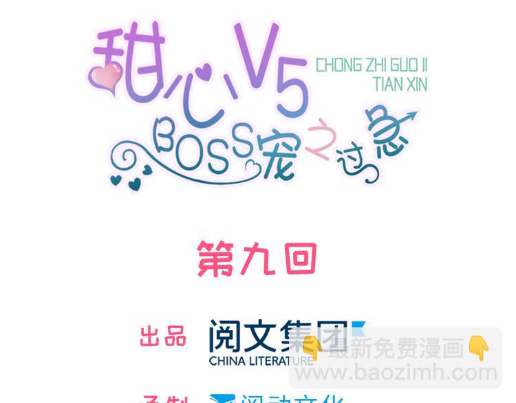 第9话 就算你脱光了躺床上(1/3)-第9话
