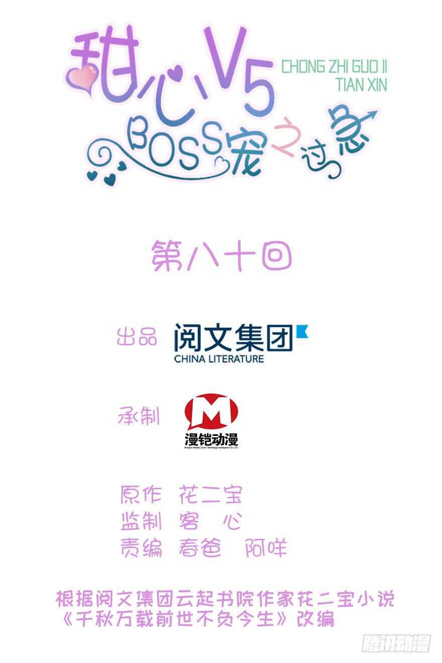 第83话 陆太太位置拱手相让(1/3)-第83话
