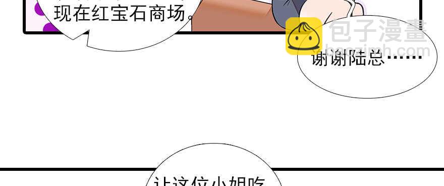 第83话 陆太太位置拱手相让(1/3)-第83话