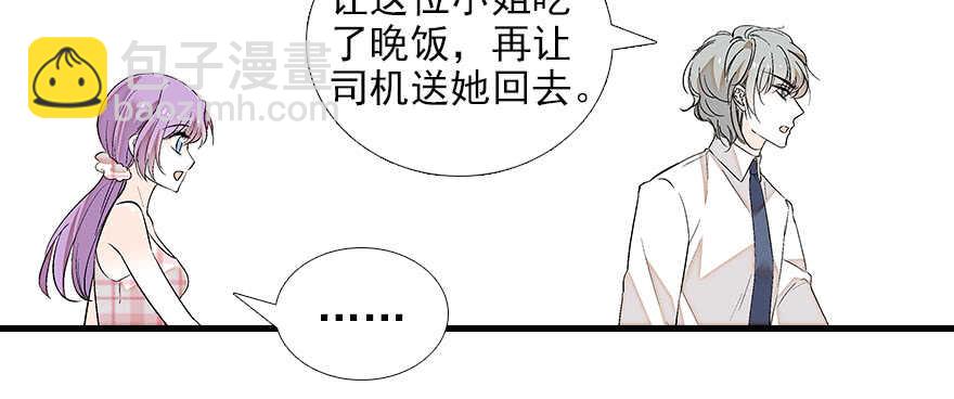 第83话 陆太太位置拱手相让(1/3)-第83话