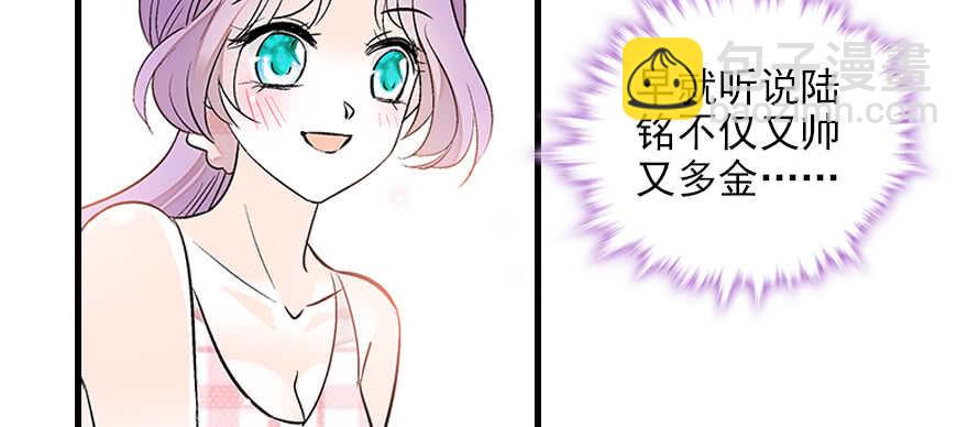 第83话 陆太太位置拱手相让(1/3)-第83话