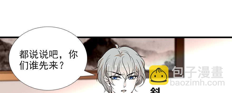 第83话 陆太太位置拱手相让(1/3)-第83话