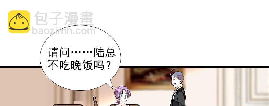 第83话 陆太太位置拱手相让(1/3)-第83话