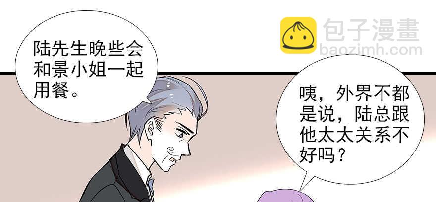 第83话 陆太太位置拱手相让(1/3)-第83话