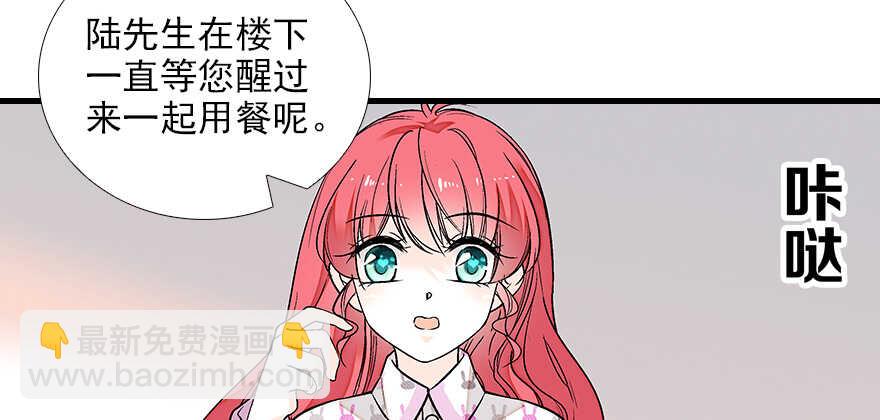 第83话 陆太太位置拱手相让(1/3)-第83话