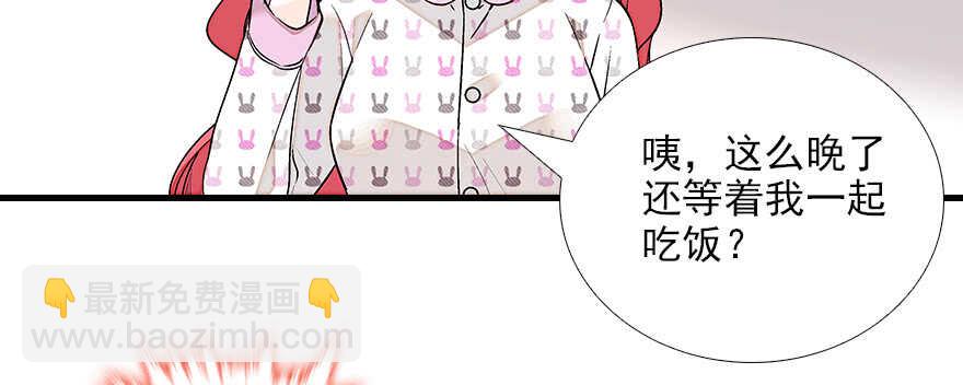 第83话 陆太太位置拱手相让(1/3)-第83话