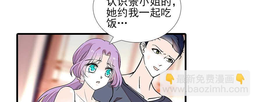 第83话 陆太太位置拱手相让(1/3)-第83话