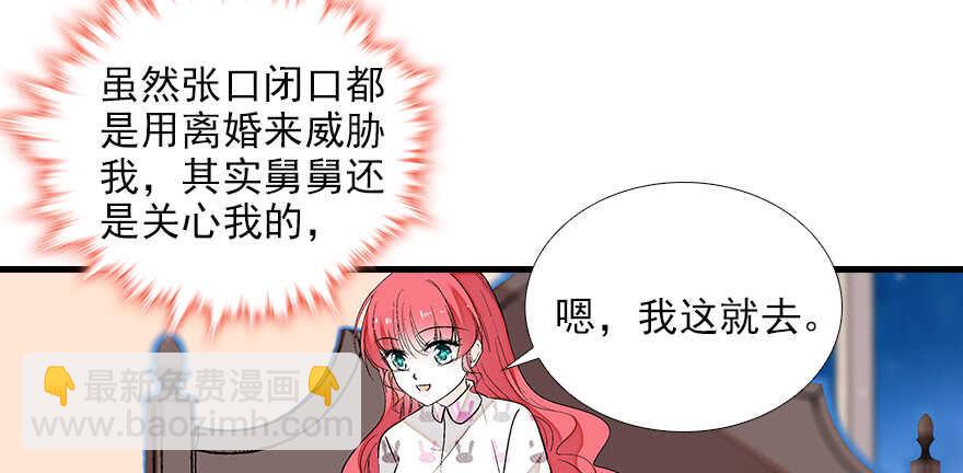 第83话 陆太太位置拱手相让(1/3)-第83话