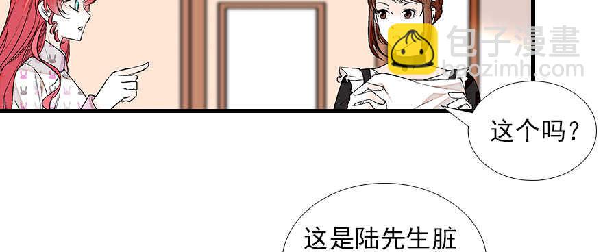 第83话 陆太太位置拱手相让(1/3)-第83话