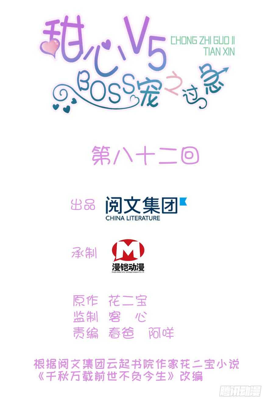 第85话 不再做傻事(1/2)-第85话