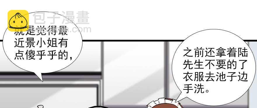 第89话 无意撩拨(1/2)-第89话