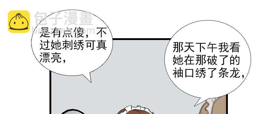 第89话 无意撩拨(1/2)-第89话