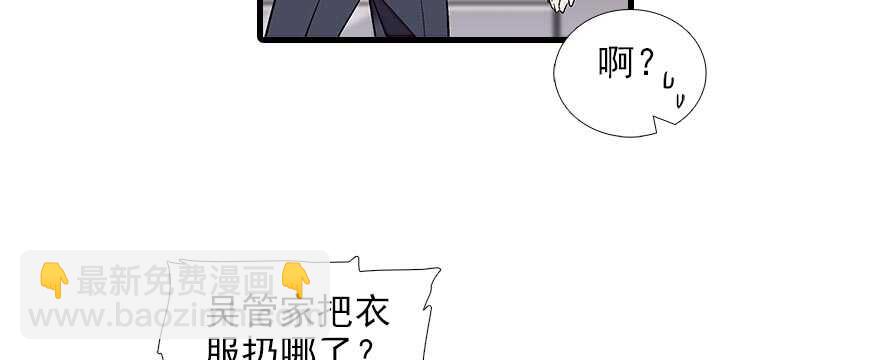 第89话 无意撩拨(1/2)-第89话