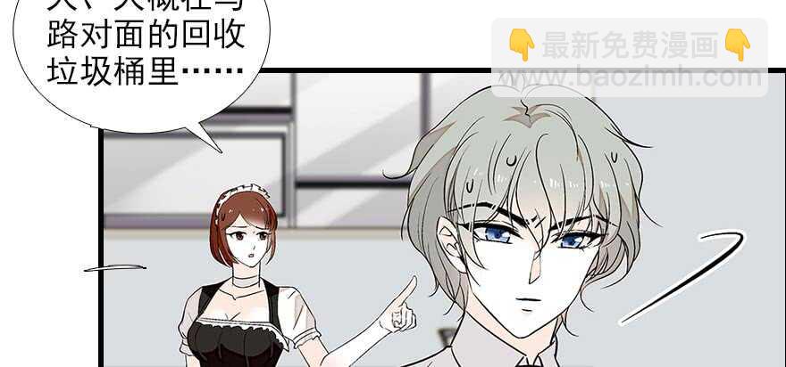 第89话 无意撩拨(1/2)-第89话