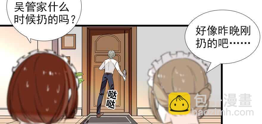 第89话 无意撩拨(1/2)-第89话