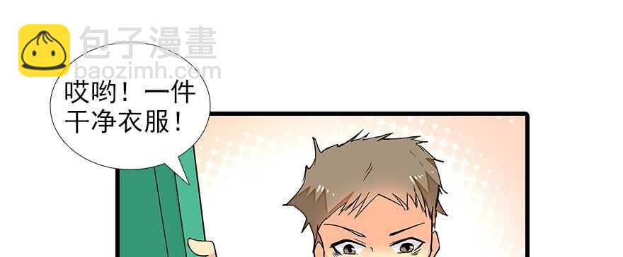 第89话 无意撩拨(1/2)-第89话