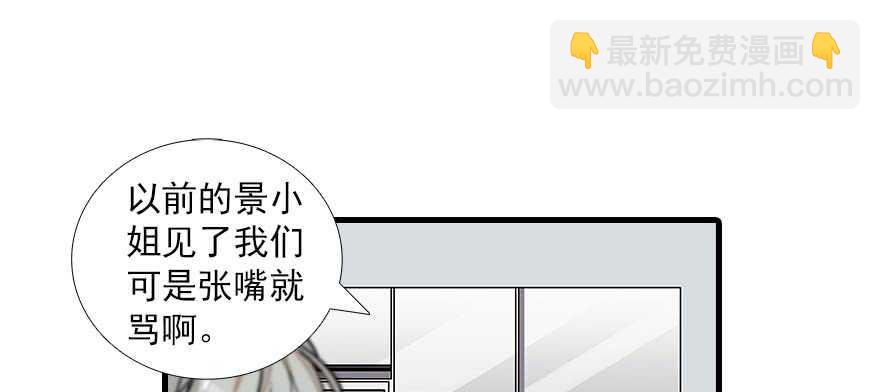 第89话 无意撩拨(1/2)-第89话