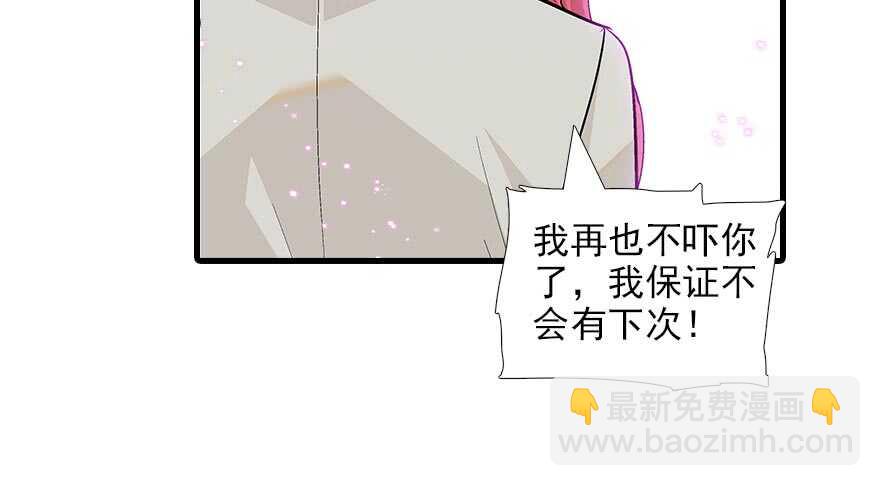 第91话 为什么还没怀孕？(1/2)-第91话