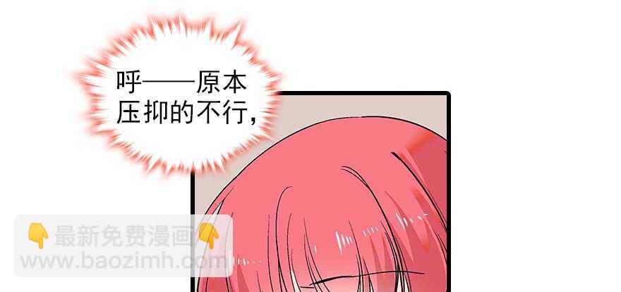 第91话 为什么还没怀孕？(1/2)-第91话