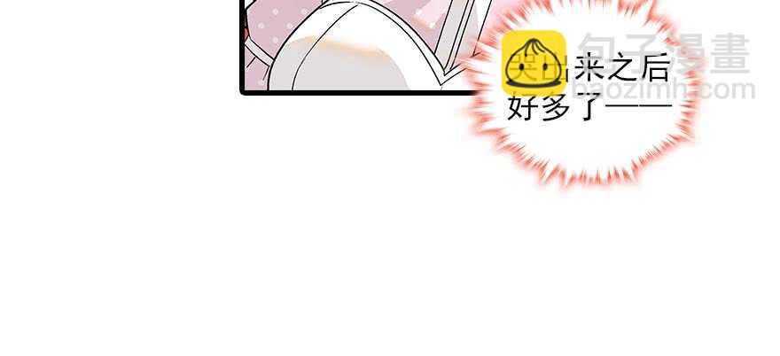 第91话 为什么还没怀孕？(1/2)-第91话