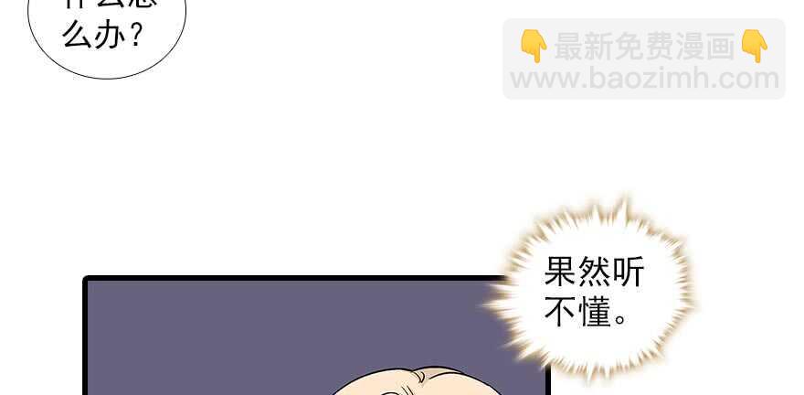 第91话 为什么还没怀孕？(1/2)-第91话