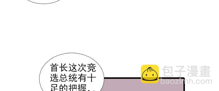 第91话 为什么还没怀孕？(1/2)-第91话