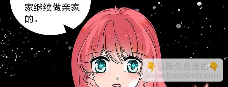 第91话 为什么还没怀孕？(1/2)-第91话