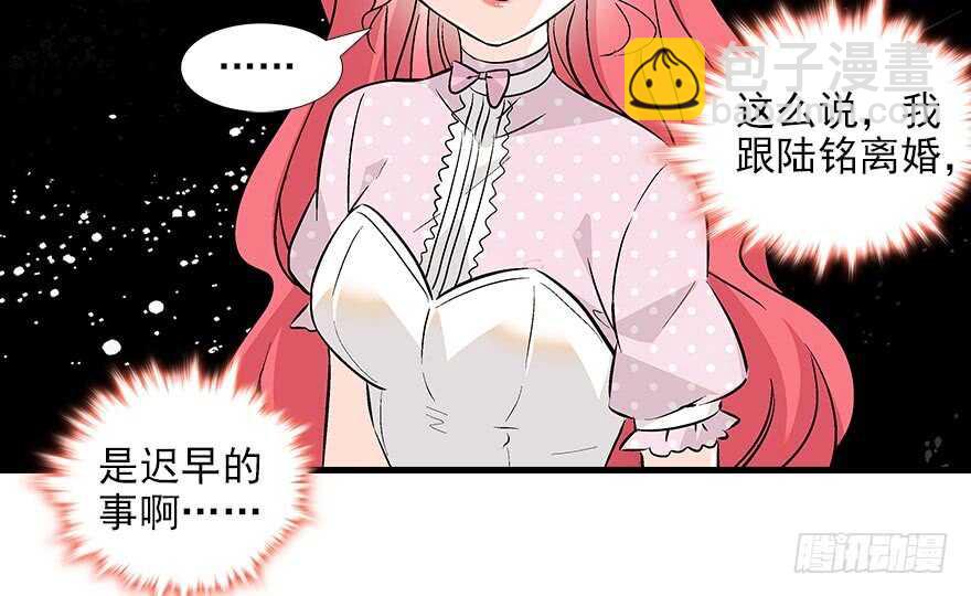 第91话 为什么还没怀孕？(1/2)-第91话