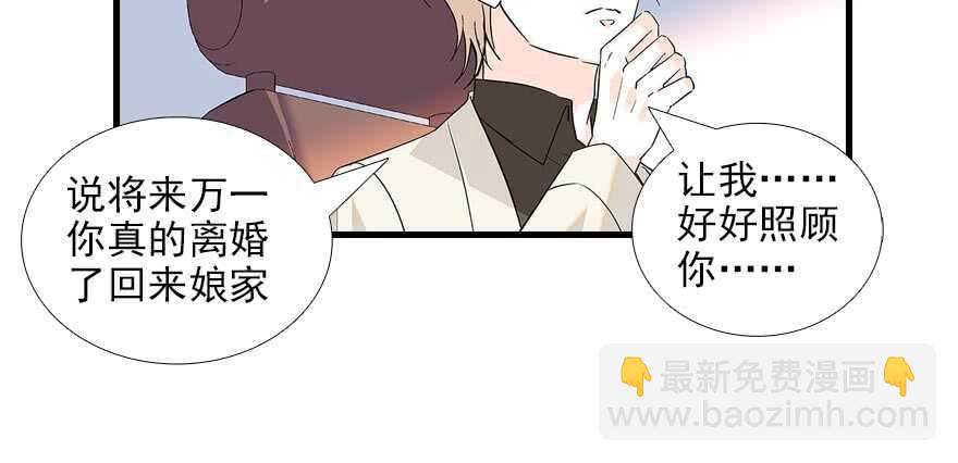 第91话 为什么还没怀孕？(1/2)-第91话