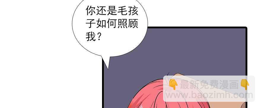 第91话 为什么还没怀孕？(1/2)-第91话