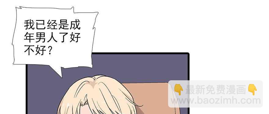 第91话 为什么还没怀孕？(1/2)-第91话