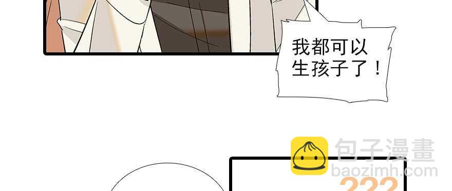 第91话 为什么还没怀孕？(1/2)-第91话