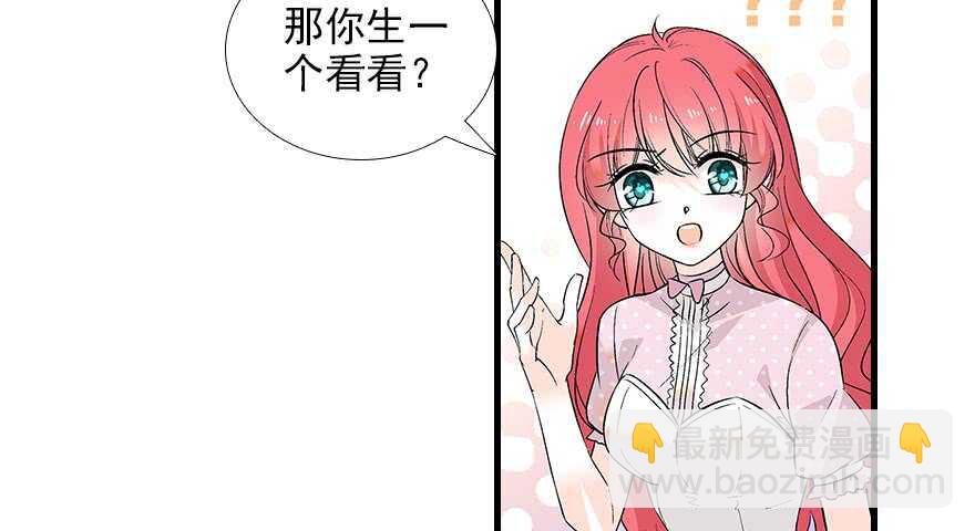 第91话 为什么还没怀孕？(1/2)-第91话
