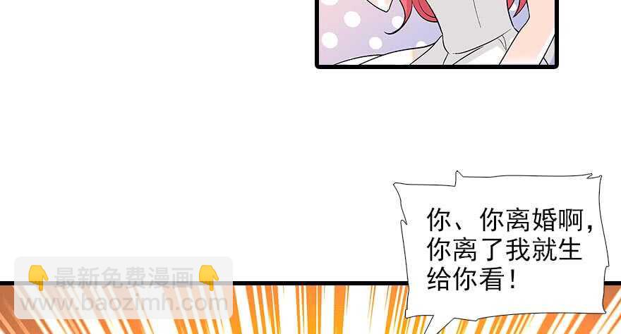 第91话 为什么还没怀孕？(1/2)-第91话