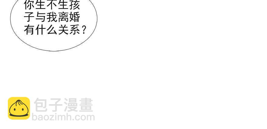 第91话 为什么还没怀孕？(1/2)-第91话